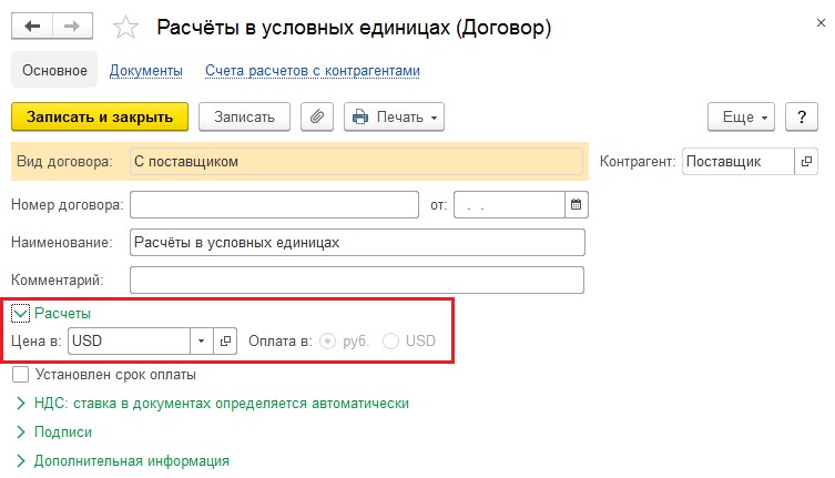 Бух Учет Курсовых Разниц
